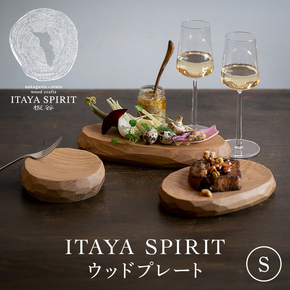 【ふるさと納税】ITAYA SPIRIT－ウッドプレート　W150×150×H40タイプ