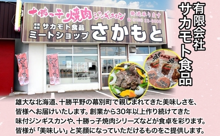 北海道名物 十勝っ子生ラムじんぎすかん 800g 【 ラム ラム肉 羊 羊肉 ジンギスカン 生ラム 生羊肉 焼肉 焼ラム ラム肩ロース 肩ロース ロース BBQ バーベキュー 味付き肉 タレ キャンプ