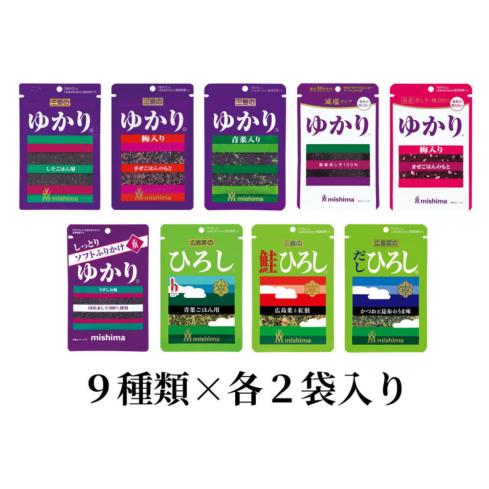 【ふるさと納税】「ゆかり・ひろし」づくしセット
