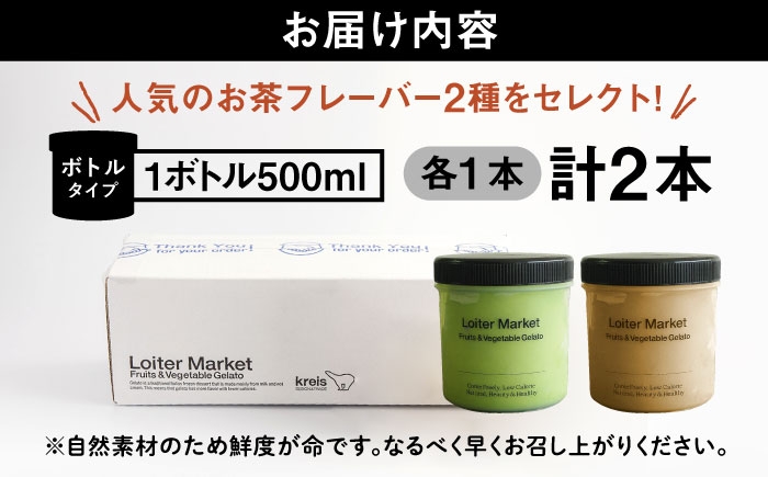 アイス アイスクリーム ジェラート