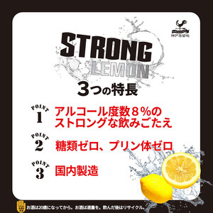 【定期便6回】神戸居留地 ストロングチューハイレモン糖類ゼロ缶 内容量 350ml × 144本 | ふるさと納税 缶酎ハイ グレープフルーツ 5％ 喉越し 爽快 爽やか 人気 酎ハイ サワー 送料無