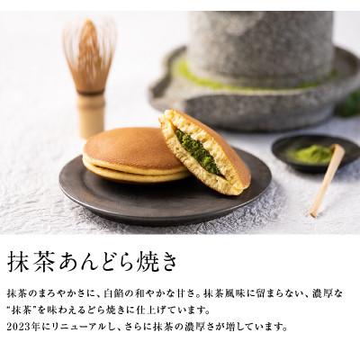 ふるさと納税 掛川市 抹茶あんどら焼き 10個入　日本茶きみくら【6403】 |  | 01