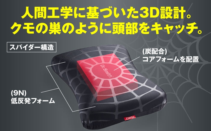 ドクタースミス  Dr.Smith 寝具 まくら 枕 マクラ クッション