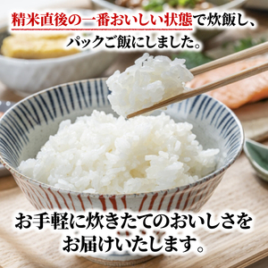 【スピード発送】 銀河のしずく パックご飯 180g×12食 (3個×4パック) ＼ パックごはん ／