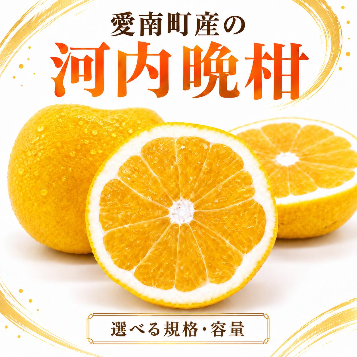 【ふるさと納税】 【先行予約】 河内晩柑 訳あり 通常品 約 5kg 約 10kg ばんかん サイズミックス 不揃い 柑橘 フルーツ 果物 厳選 愛媛 みかん くだもの 蜜柑 ご当地 ブランド ピール デザート フルーツアイランド マルエム直販 愛媛県 愛南町