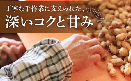 【幻の落花生】むき身 落花生 40g × 20袋 【小値賀町】《しまうま商会》 落花生 ピーナッツ おつまみ 常温 [DAA037] [DAA037]