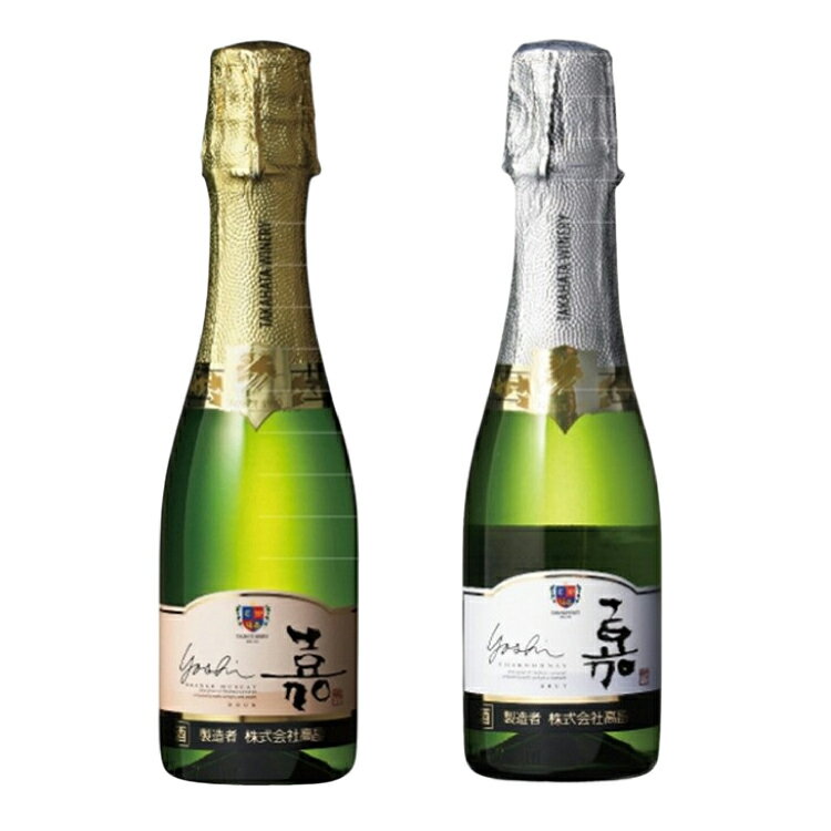 【ふるさと納税】スパークリング ミニボトル 嘉 スパークリングワイン 2本セット 辛口 & 甘口 セット各200ml [tk06ayt180029 山形県 高畠町 小田部商店] 辛口 甘口セット ワイン お酒 酒
