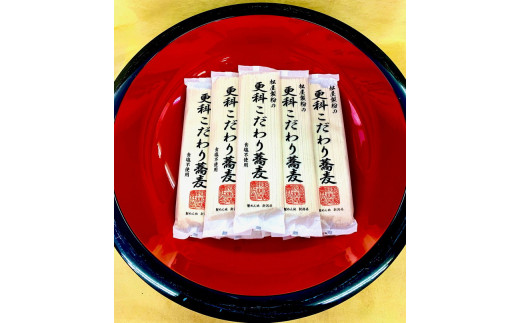 松屋製粉の更科こだわり蕎麦 食塩不使用 200g×20束（約40人前） ｜ そば 蕎麦 ソバ 干しそば ざるそば ざる蕎麦 国産 栃木県産 お取り寄せ 健康 麺 備蓄 保存食 常温 送料無料