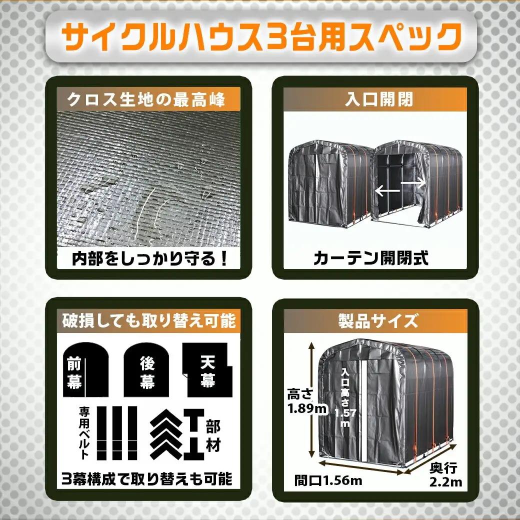 サイクルハウス〈アウトドアオレンジ〉【カーテン開閉式】〔AJ-J402〕_(都城市) サイクルハウス アウトドアオレンジ メタリックシルバー カーテン開閉式 組立式 収納 便利 耐久性 