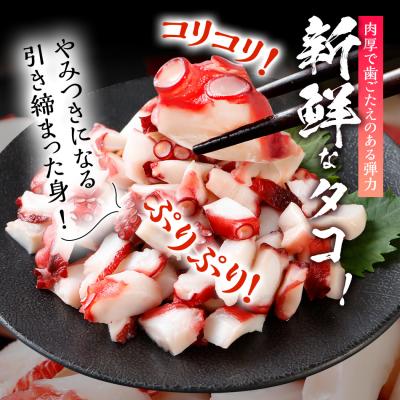 ふるさと納税 古賀市 真蛸ブツ切セット |  | 01