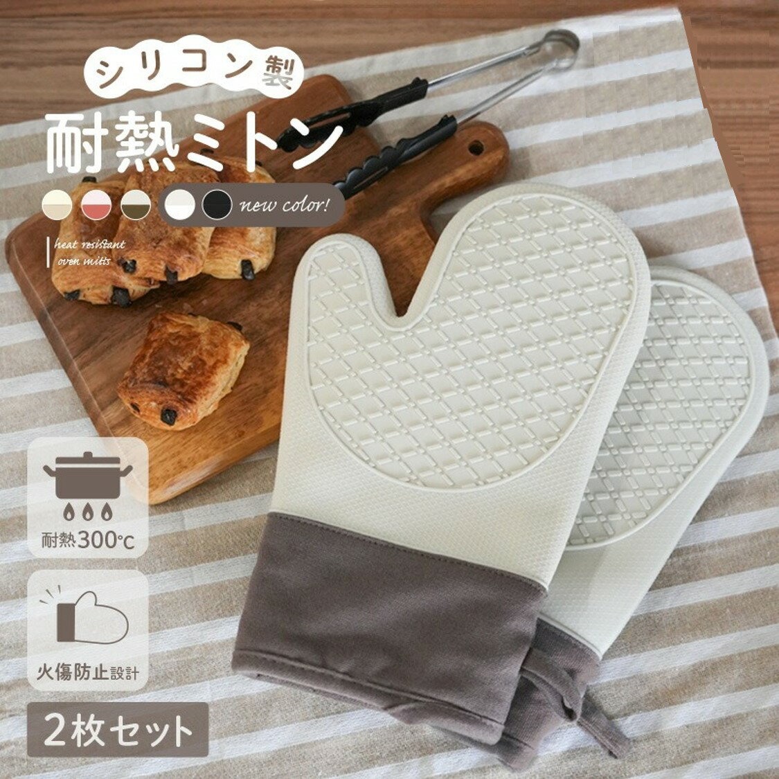 【ふるさと納税】耐熱ミトン 〈ライズクリエイション atRise〉オーブンミトン 耐熱300度 防水 耐熱 耐熱ミトン シリン 鍋つかみ かわいい 両手用 キッチングローブ ミトン 耐熱グローブ オーブン手袋 キッチン 滑り止め おしゃれ 洗える 兼用 奈良県 奈良市