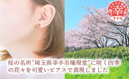 幸手市権現堂　【桜・曼珠沙華】のピアスセット 【イヤリングへの変更可能】