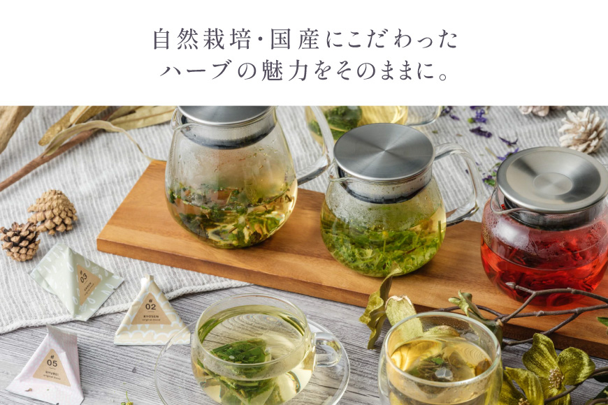 ハーブティー ギフトボックス ブレンド 4種 各 5個 計 20個 涼泉 花恋 薫風 流麗 [Mary Jimenez 石川県 志賀町 CK3058-k] ティーバッグ 詰め合わせ ティーパック ひも