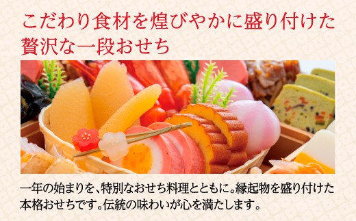 千賀屋おせち料理の安心と満足