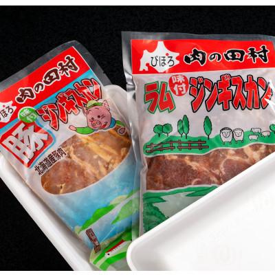 ふるさと納税 美幌町 じんぎすかんセット |  | 03