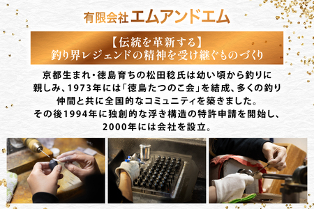 ウキ 釣り 松田ウキ 松山ピエル Lサイズ 0号 [エムアンドエム 徳島県 北島町 29bd0010] 