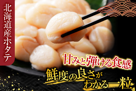 根室海鮮市場＜直送＞刺身用ほたて貝柱200g・刺身用トラウトサーモン(背)300～400g×1本 A-28208