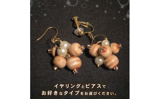 ピアス 3連デザイン リサイクル アップサイクル 木製 1点物 ハンドメイド 個性派 ストリート レディース メンズ ユニセックス カジュアル スケボー 廃材