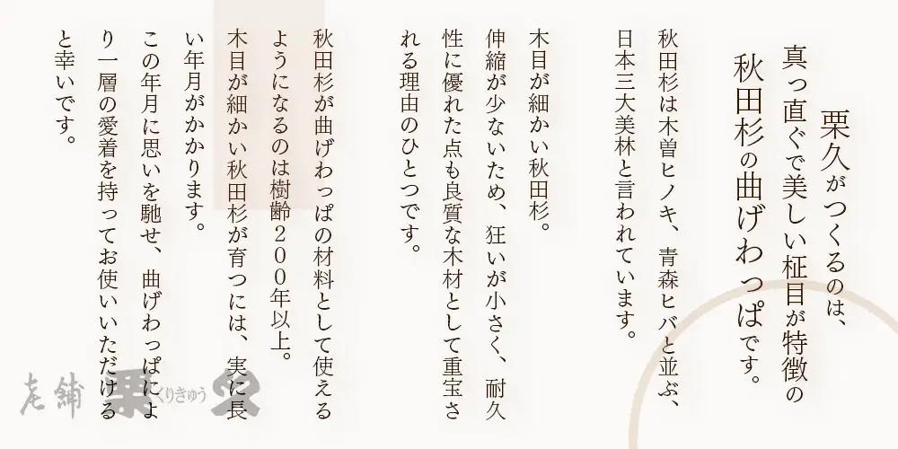 【大館曲げわっぱ】おしゃれ小皿2枚セット 【配送日指定不可】　100P6012