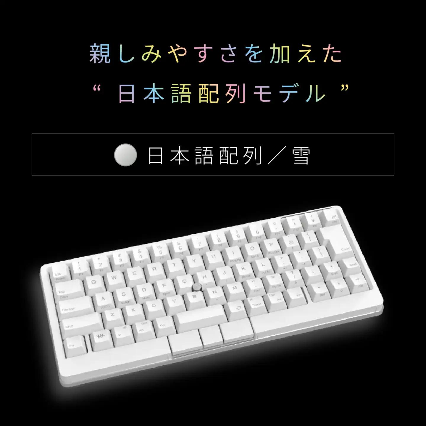 キーボード HHKB Studio（雪 / 日本語配列） 特別デザイン風呂敷付き / キーボード