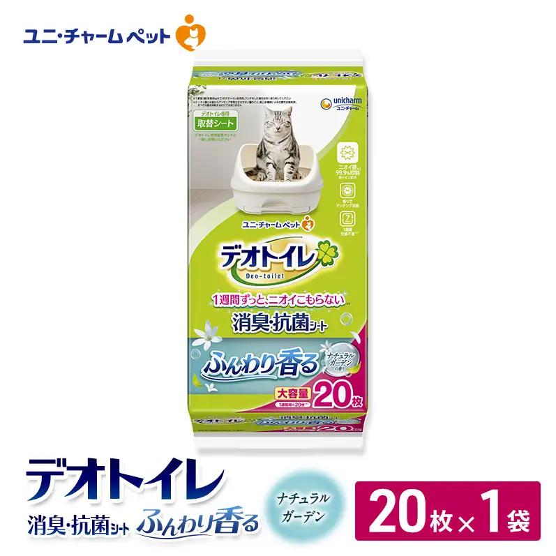 ペットシーツ 20枚 ナチュラル デオトイレ ペットシーツ