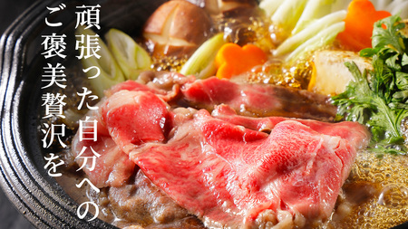 【常陸牛】すき焼き しゃぶしゃぶ用 (赤身) 450g  ( 茨城県共通返礼品 )  国産 お肉 肉 すきやき A4ランク A5ランク ブランド牛