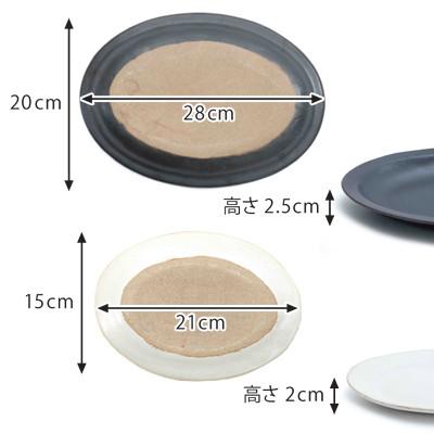 ふるさと納税 益子町 益子焼　黒と白のオーバル皿セット |  | 03