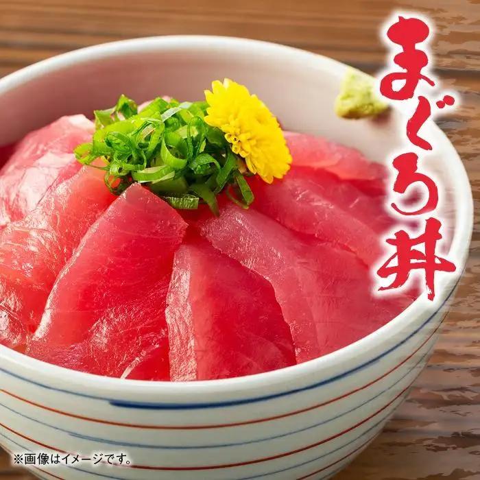 生まぐろ 約600g まぐろ