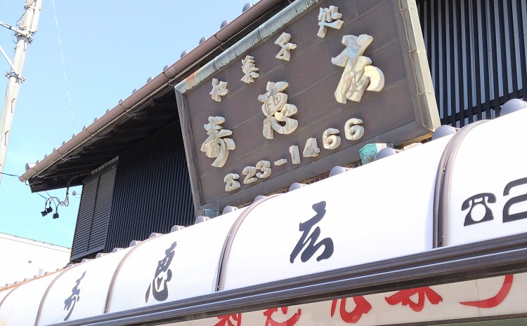 寿恵広 アイス饅頭4種詰め合せ ab41