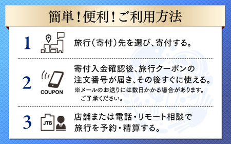 【銀山温泉 尾花沢市】JTBふるさと納税旅行クーポン（15,000円分）東北 山形 旅行 宿泊券 選べるお宿 チケット 旅館 父の日 母の日 JTB02