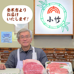 仙台牛 ロース 焼肉用 約600g 登米市産 牛肉 お肉 にく 宮城県産 国産 仙台牛 バーベキュー【有限会社小竹精肉店】tm007