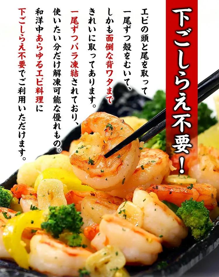 【背ワタなし】高級 ブラックタイガー（大型むきえび）300g [024-a030_B20]