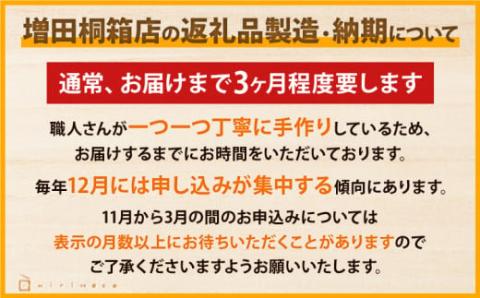 国産桐まな板・小