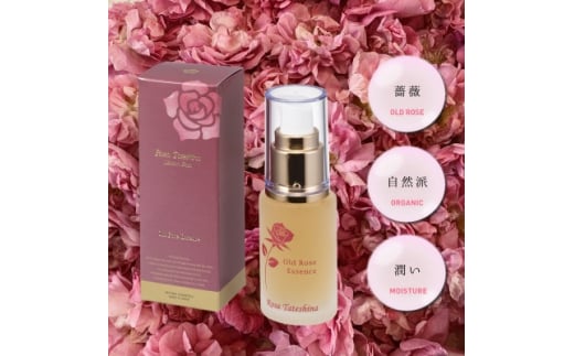 
蓼科高原産!薔薇を感じる自然派美容液(オールドローズエッセンス)30mL【1416286】
