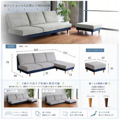 ふるさと納税 大川市 【開梱設置】キャトル3Pカウチ 総幅202cm 選べるカラーと脚部素材(大川市) |  | 01