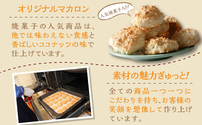 自家焙煎珈琲×洋菓子セット　コーヒー 焙煎 【スペース・ほっと】 [AKFD004]