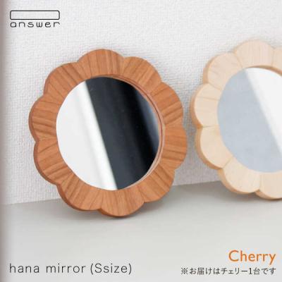 ふるさと納税 糸島市 hana mirror(Sサイズ)チェリー 糸島/answer[APB011]
