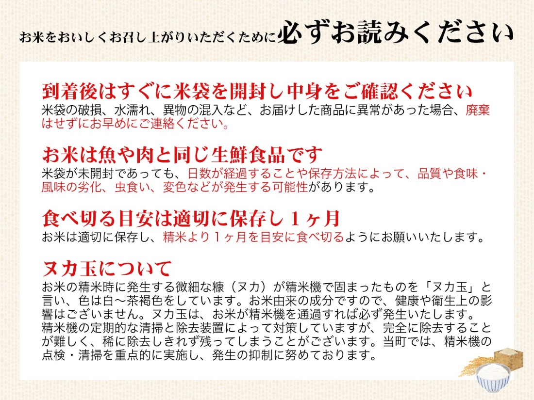 【予約受付】【令和6年産米】コシヒカリ5kg　磐梯町の名水で育ったコシヒカリ