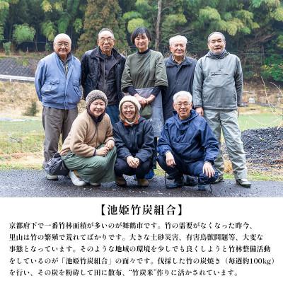 ふるさと納税 舞鶴市 竹炭パウダー 200g |  | 01