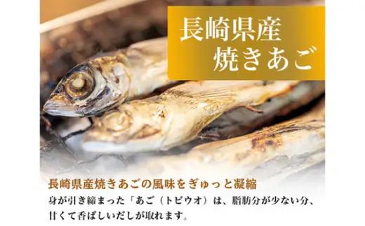 おいしい焼きあごだし（360ml×6本）｜ あご出汁 調味料 阿久比町