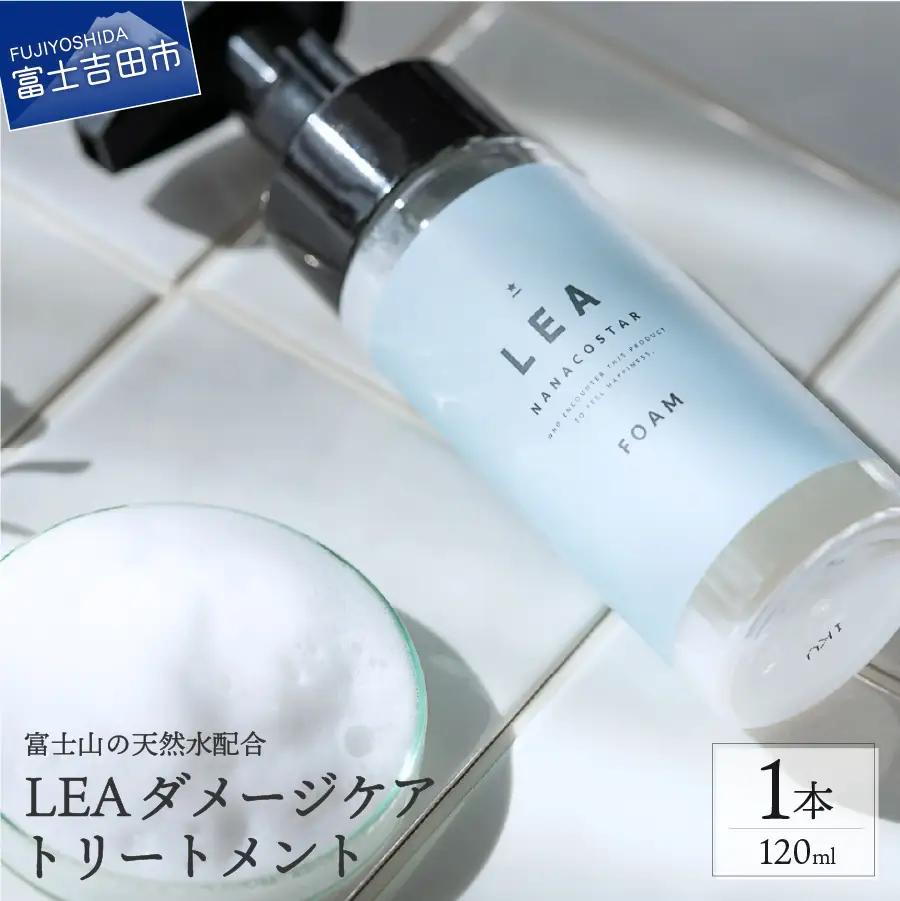 【富士山の天然水配合】ホイップ泡のLEAダメージケアトリートメントトサロンリートメント ギフト
