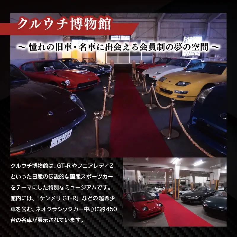 「和製スーパーカー」“GT-R”の整備パック、クルウチ博物館見学
