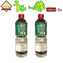 【ふるさと納税】うまいっ酢 1000ml 1L 2本 セット 合計 2000ml 2L 酢 お酢 料理 調味料 寿司酢 すし酢 酢の物 竹田市 大分県産 九州産 国産 送料無料