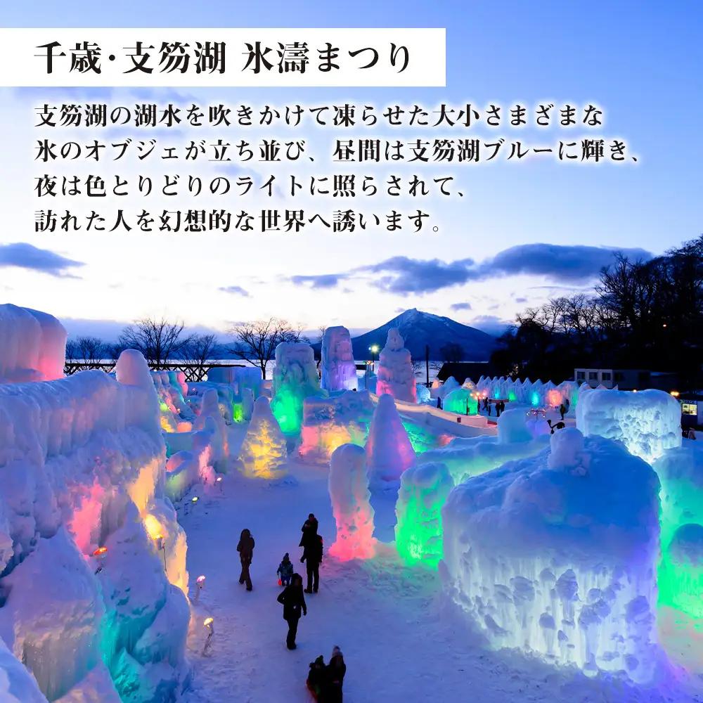 北海道 千歳市☆応援寄付金☆【返礼品なし】10,000円
