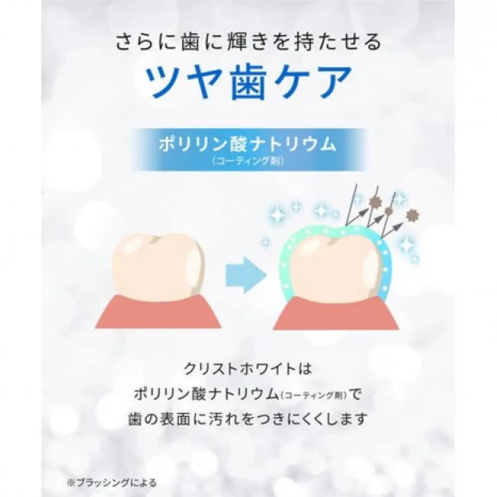 【6本セット】ホワイトニング 歯磨き粉 クリストホワイト プレミアムミント味 ホワイトエッセンス | 衛生商品