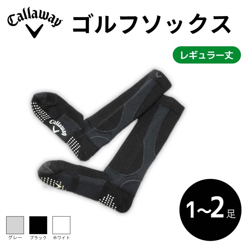 
            Callaway ゴルフソックス レギュラー丈 ソックス 1～2足セット ブラック ホワイト グレー キャロウェイ メンズ スポーツ ゴルフ 健康 メーカー 靴下 ゴルフ用品 大阪府 松原市
          