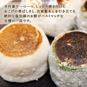 【スピード発送】 いっ福餅 6個 白餅 3個 草餅 3個