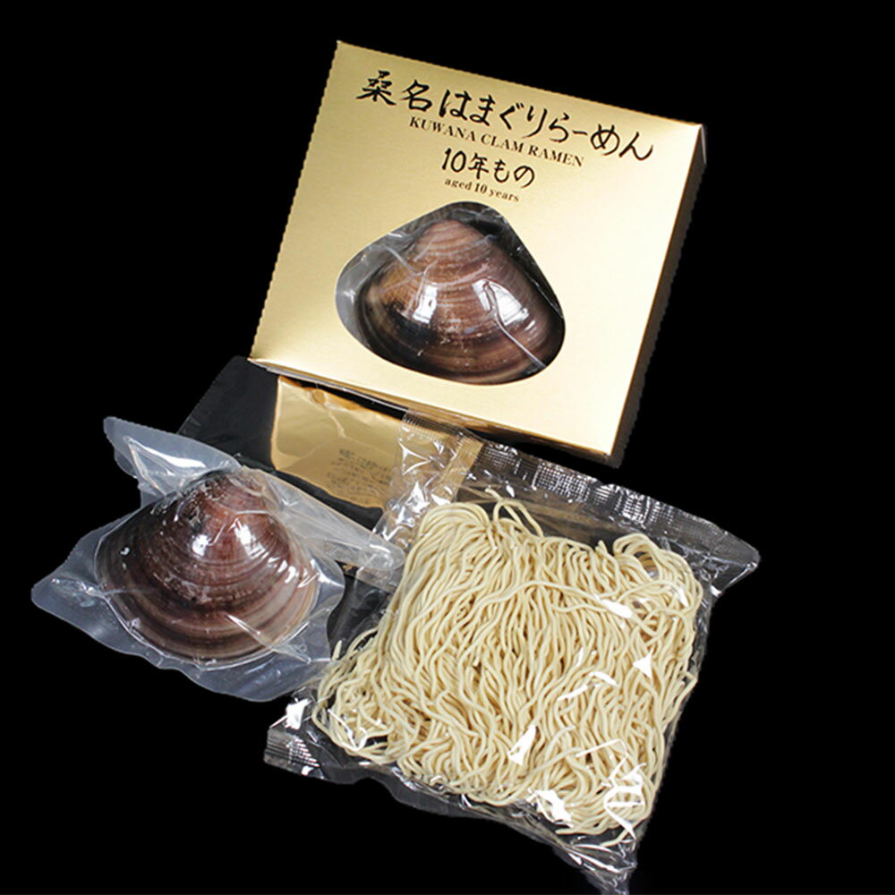 【ふるさと納税】【選べる容量】桑名はまぐり屋 桑名はまぐりらーめん10年もの（即席めん）2個入り / 4個入り ギフトセット 魚介 ラーメン インスタント らーめん 麺類 麺 はまぐり出汁 塩・醤油ベース ハマグリ はまぐり 蛤 セット ギフト グルメ レシピ付き 常温 送料無料