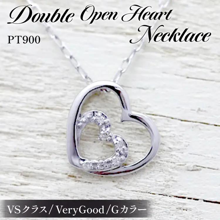 ネックレス ハート プラチナ PT900 ダイヤモンド 0.04ct ダブルハート 【f095-pt】