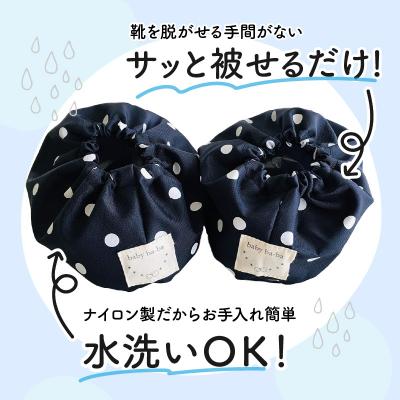 ふるさと納税 小牧市 赤ちゃんのおでかけシューズカバーギフト(グリーン)　【ベビー用品】[135B03-01] |  | 01